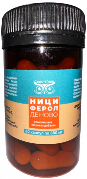 Нициферол Де Ново (капсулы) Нициферол Де Ново (капсулы)